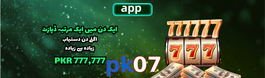 Pk07 app